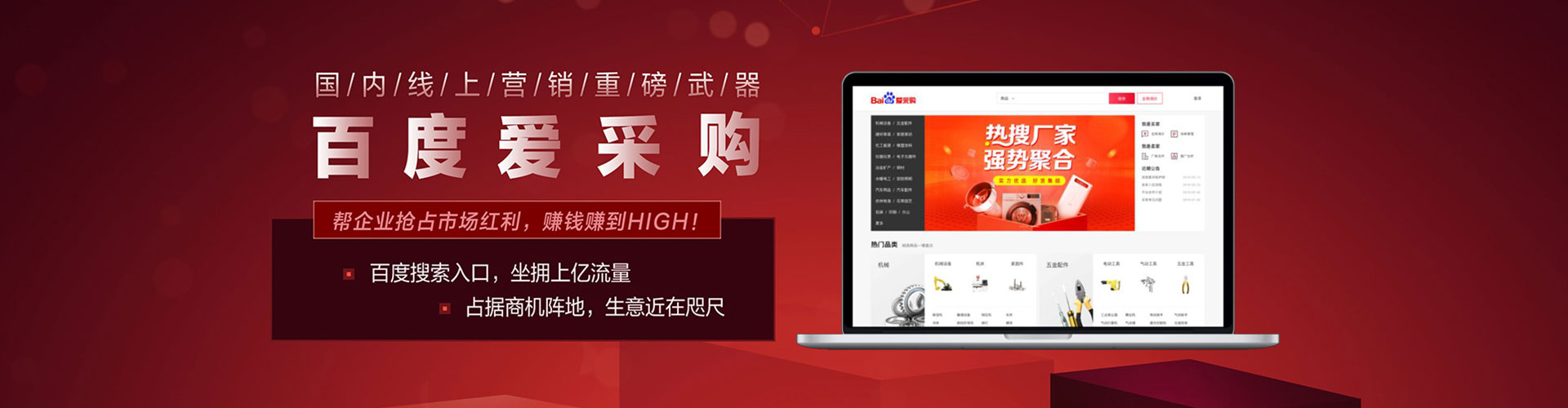 古城百度竞价运营