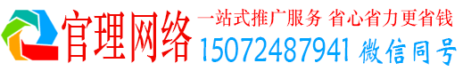 古城官理信息流推广