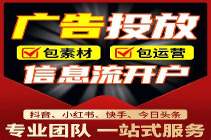 信息流广告运营案例：小红书广告策略